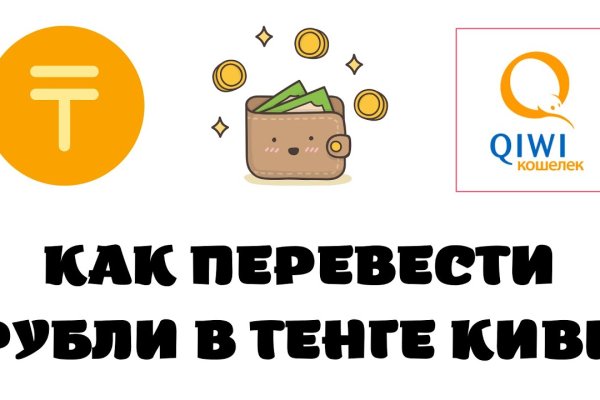 Как зайти на кракен дарк